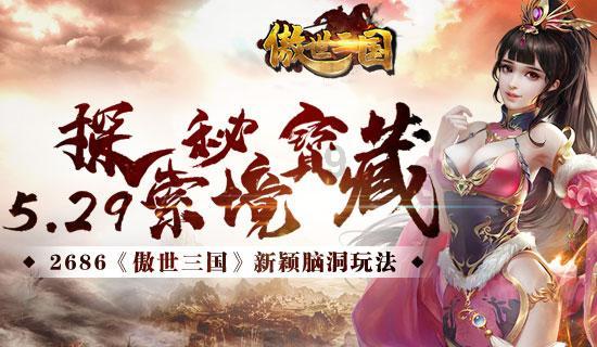 易币付游戏画面